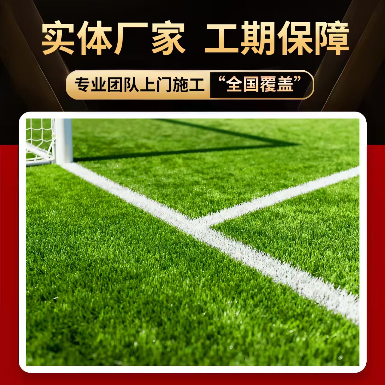 鄂州市塑胶跑道人造草坪 - 一站式服务