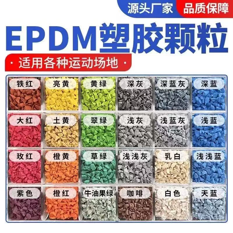 鄂州市硅PU塑胶跑道材料 - 排名